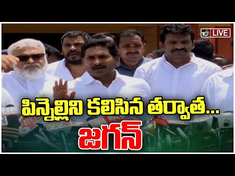 LIVE:YS Jagan To Meet Pinnelli Ramakrishna Reddy|నెల్లూరు సెంట్రల్‌ జైల్లో పిన్నెల్లితో జగన్‌ |10TV