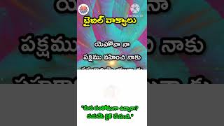 new Latest Telugu Heart Touching Jesus Message | Jun 25, 2026 | #viral #shots #teluguchristian #song
