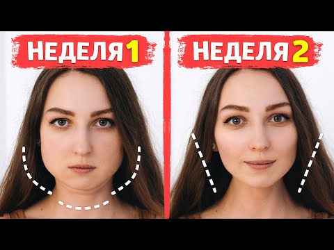 ВСЕГО 7 МИНУТ в ДЕНЬ - ПРОЩАЙ ЩЕКИ и ВТОРОЙ ПОДБОРОДОК