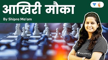 Unacademy Plus Subscription | Last Chance | Hurry Up | Don