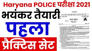 Haryana Police Constable 2021 | Practice Set | Hssc Previous Year Paper | Haryana Gk & Gs MCQ screenshot 4