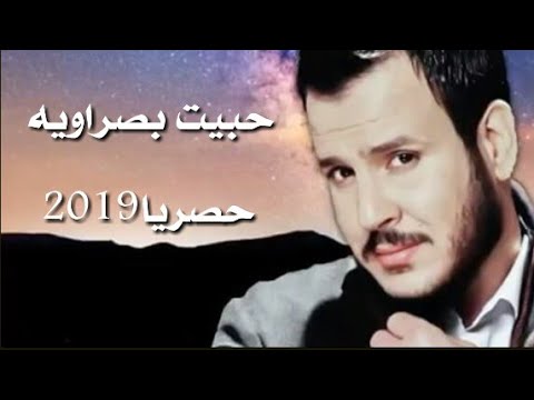 جعفر الغزال حبيت بصراوية حصريا تصميمي معه كلمات 2019