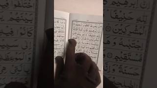 allah najar q nhi aata#quran #islamic #trending