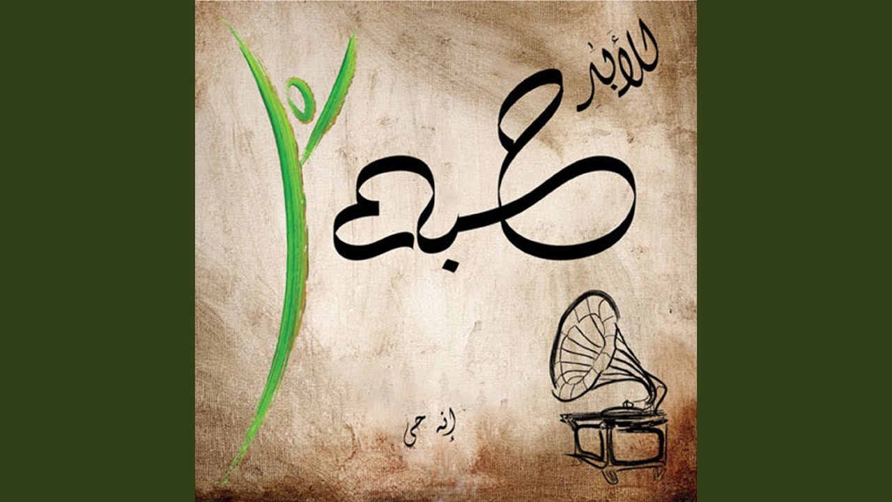 تعالوا نرنم للرب