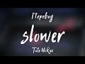 Tate McRae - slower (Перевод на русский)