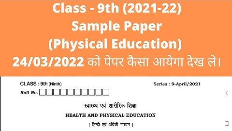 class 9 Physical Education Sample Paper 2022। hbse 9th sample paper 2022। #class9 #9th #samplepaper