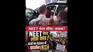 NEET पेपर लीक पर जनप्रतिनिधियों का जवाब?  लाखों बच्चों के रातों की उड़ी नींद का जवाब दो.?