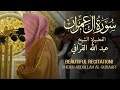 Beautiful Melody Sheikh Abdullah Al Qurafi Part Of Surah Al Imran عبدالله القرافي 
