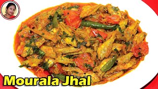 মৌরলা মাছের তেল ঝাল বানান এইভাবে | Mourala Macher Jhal Recipe | Mourola Fish Recipe Shampa's Kitchen