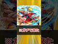 【モンスト】適当にキャラ解説「ナルト」 #モンスト #モンスターストライク #解説 #shorts #ナルト