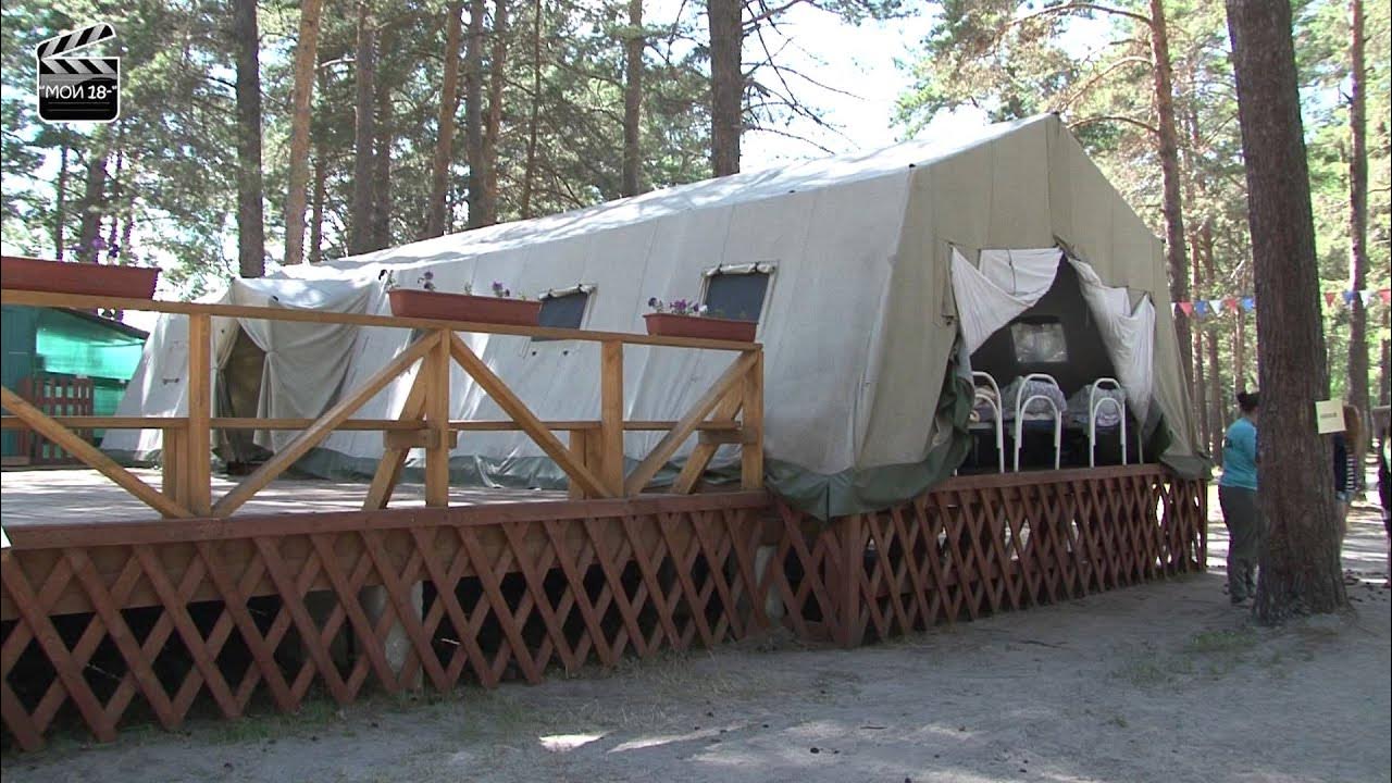 Camping name. Лагерь Олега Кошевого Тюмень. Палаточный лагерь Олега Кошевого. Палаточный лагерь имени Олега Кошевого Тюмень. Палаточный лагерь имени Олега Кошевого Тюмень серебряный Бор.