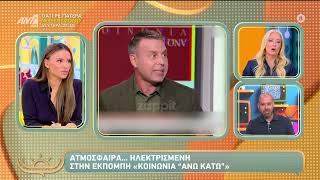 Η Άρια Καλύβα παρενέβη στον αέρα του ΑΝΤ1 και διέψευσε την ατάκα που ακούστηκε