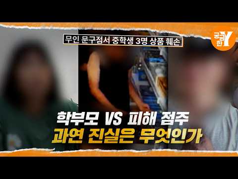 [예고] 포항 무인점포 논란 | Y예고