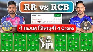 RR vs RCB 4 Cr dream11 Team Prediction | RR vs RCB Ipl t20 | Rr vs rcb GL, Rr vs rcb 4cr win,