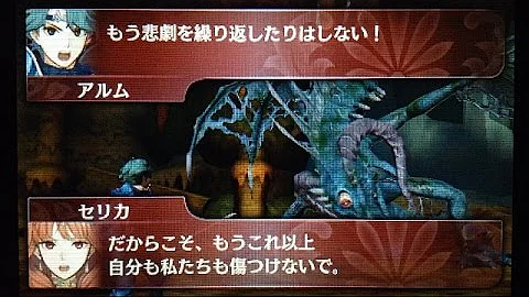 ファイアーエムブレム Echoes エンディング Feエコーズ Mp3