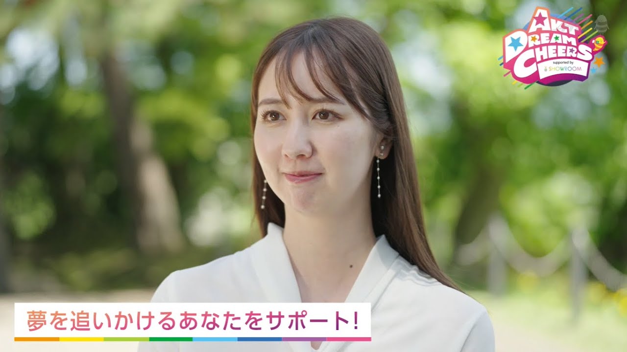 相場詩織サポートプロデューサーからのメッセージ【AKT Dream Cheers