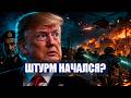 ⚡️800 ТЫСЯЧ НА УЛИЦАХ! / ШТУРМ СПЕЦНАЗА ИРАНА! / ШОК ДЛЯ Т