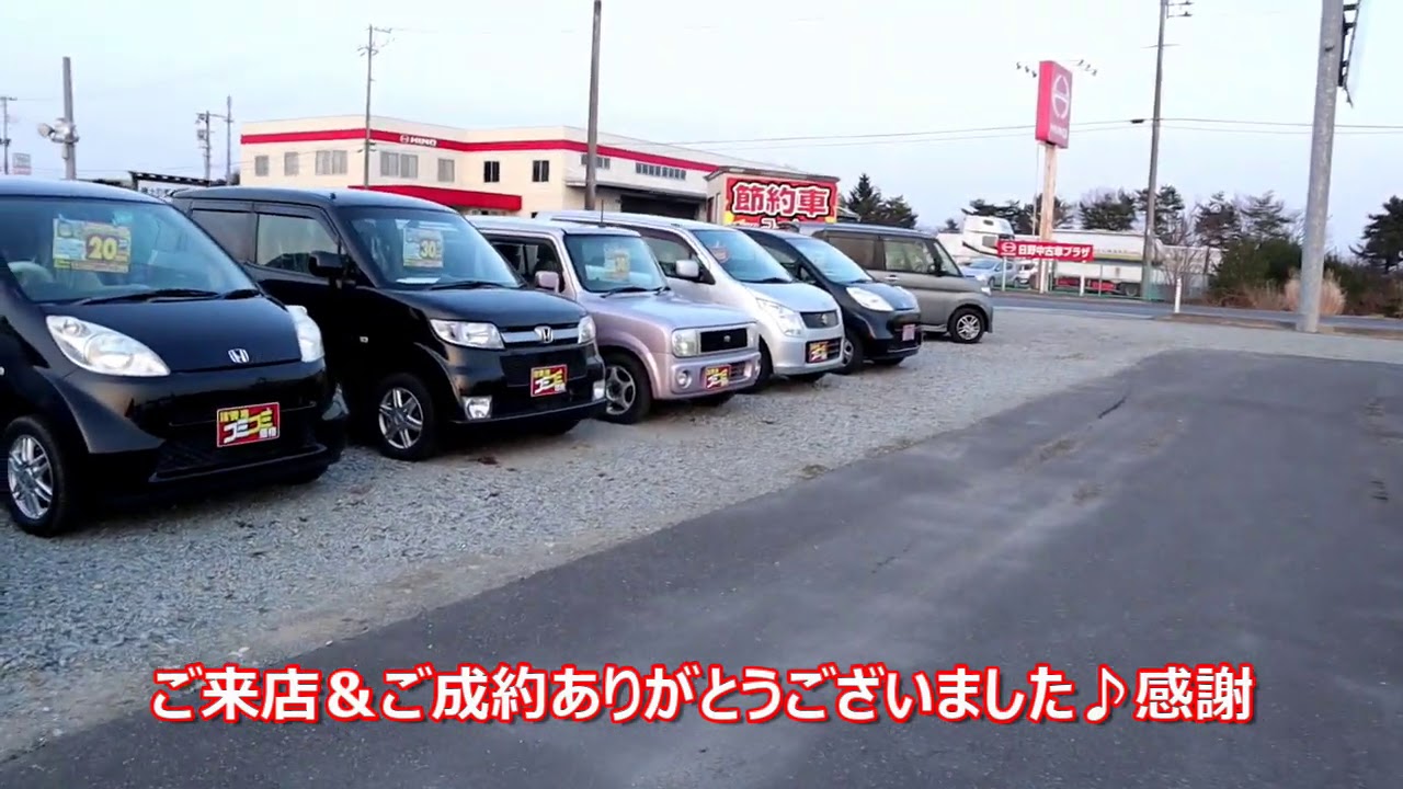 中古車の下回り サビ止めお任せください 在庫２００台オーバー 仕上げてから展示します 古くても悪い中古車は売りません 低価格車専門店ピース Youtube