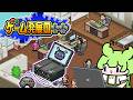クソゲー専用ハードを作ってゲーム大賞を狙うのだ【ゲーム発展国++】