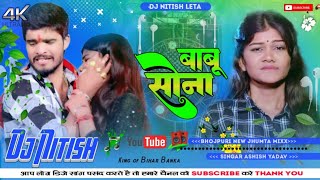 Dj Nitish leta Babu_Sona___#Aashish_Yadav___बाबू_सोना___Jhumta_Sad_Song_2024 dj remix Bihari style