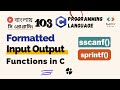 সি প্রোগ্রামিং 103: Formatted Input Output Functions | sscanf() and sprintf() functions | Bangla