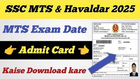 SSC MTS & Havaldar Exam Date ll SSC MTS Exam Date ll SSC MTS Admit Card Kaise Download kare 2025 