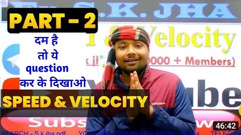 speed and velocity part – 2 (गति और वेग) एक ही वीडियो में सारे question खल्लास। sk jha physics class
