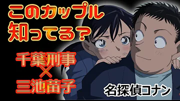 千葉三池カップル集