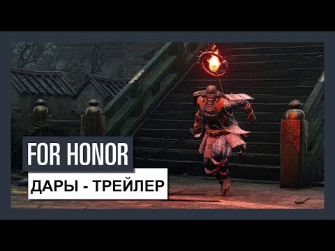 Video: Ubisoft Je Upravo Za Honor Učinio Puno Manje Dosadnim