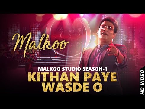 Kithan Paye Wasde O | Malkoo | Latest Punjabi Song 2018 | Malkoo Studio