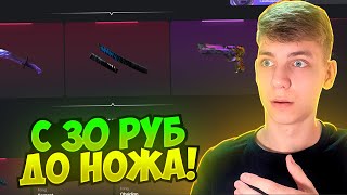 😡 С 30 РУБЛЕЙ ДО НОЖА НА BULLDROP! ЧЕСТНАЯ ПРОВЕРКА БУЛЛ ДРОП