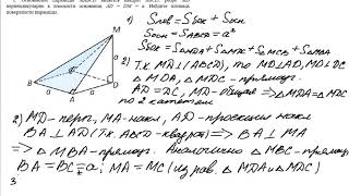 17 апреля. 10класс. Геометрия. Многогранники. Подготовка к контрольной