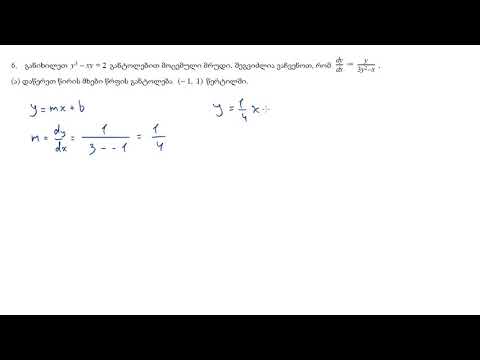 2015 AP კალკულუსი AB 6a