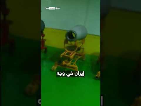 تراجع القدرات الصاروخية الإيرانية بعد المواجهة مع إسرائيل