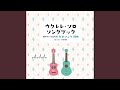 命ばっかり