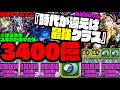 【当たり】ぬらりひょんは時代が違えば『最強クラス』【式神使いと妖】【ダックス】【パズドラ実況】