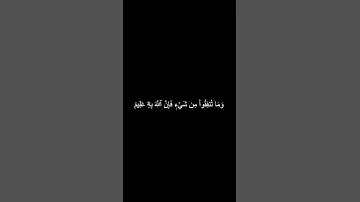 دقيقه من القرآن الكريم سورة آل عمران بصوت جميل و مؤثر للقارئ محمد اللحيدان #religion #قرآن_كريم