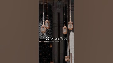 ﴿يا أيها الذين آمنوا اذكروا الله ذكرًا كثيرًا﴾ | من #سورة_الأحزاب | #ماهر_المعيقلي | #quran #قرآن