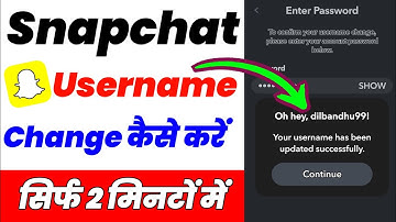 How to Change Snapchat Username || Snapchat Username Change || Snapchat Username Change Kaise Kare