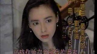 1996 華視 回首千山路 翁家明 朱寶意 湯志偉 尹寶蓮 王惠五 王渝文