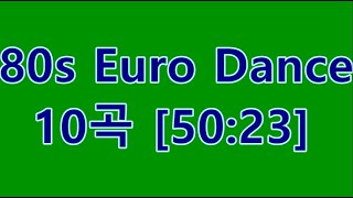 80s Euro Dance Part Ⅱ- 10곡 [cdh pop #009]