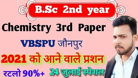 B.Sc 2nd year Chemistry 3rd paper | VBSPU Exam 2021 | Paper Hacker | By Suraj raj