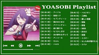 YOASOBI ベストソング 2023|| YOASOBI 幾田りらメドレー2023