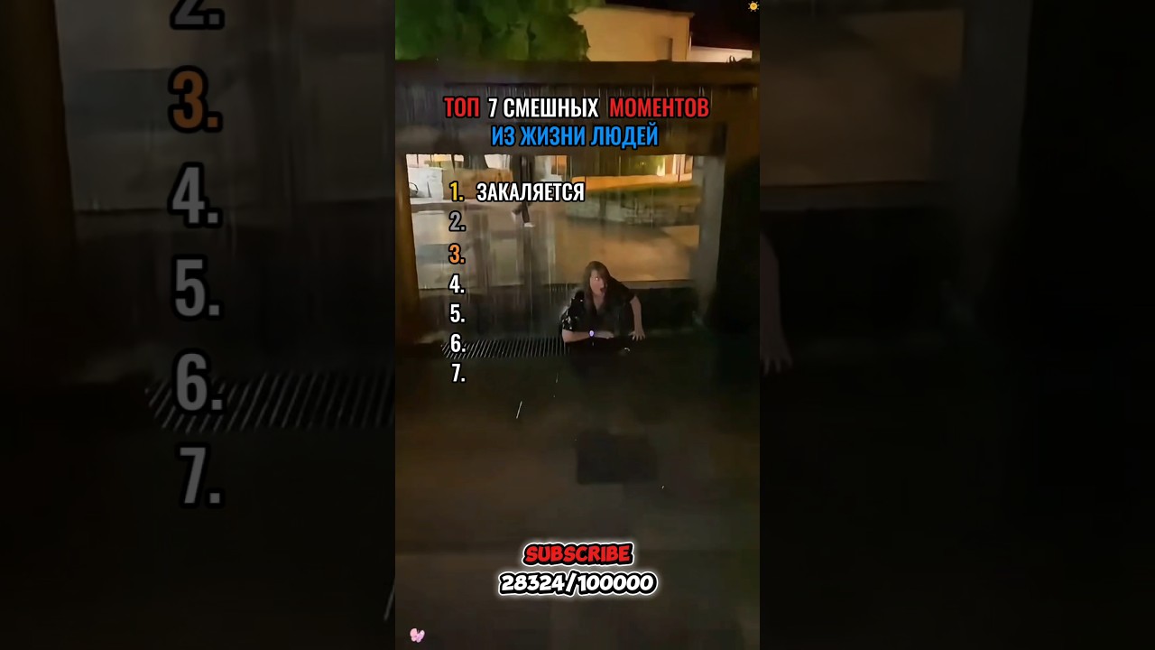 СМЕШНЫЕ МОМЕНТЫ 