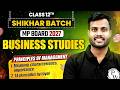 Class 12 Business Studies Management | Fayol 14 Principles Explained | MP Board 2027 Shikhar Batch