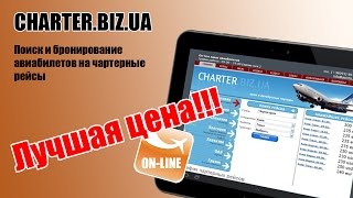 Первый полет на самолете. Электронный билет(Авиабилеты в Черногорию http://charter.biz.ua/index.php?cid=9 В данном видео расскажем о том, с чем придется столкнуться..., 2015-02-04T13:49:38.000Z)