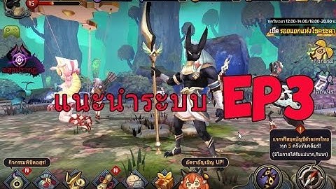 Yokai Saga เกมดีผีไม่หลอก EP3