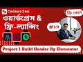 #13 Build a header using free Elementor | Wordpress and freelancing free course 