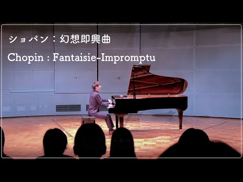 ショパン：幻想即興曲 / Chopin : Fantaisie-Impromptu / 佐野 主聞