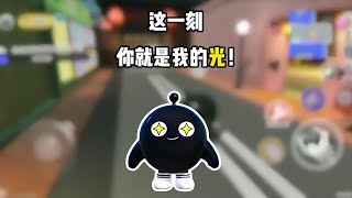 怪盗蛋:即使你是T0级,也要认命!